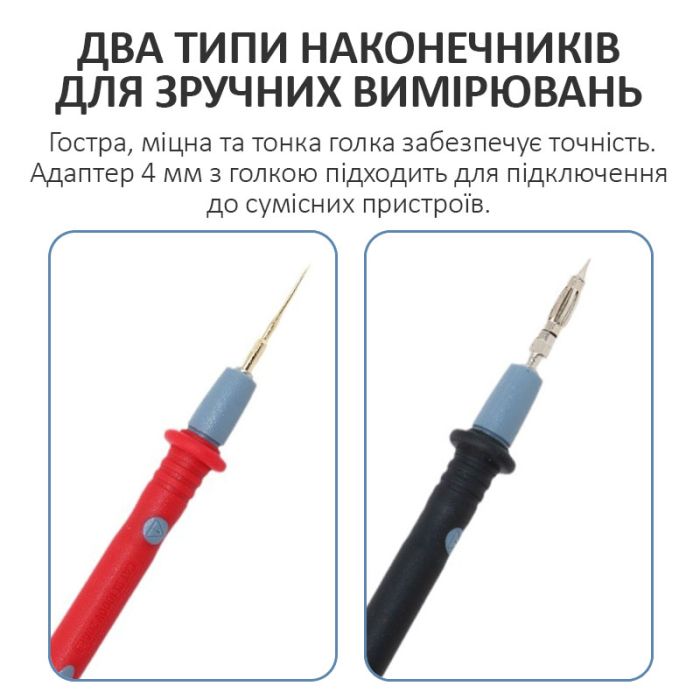 Щупи для мультиметра, тестера MP-9874 / знімні наконечники / ПВХ / 1.5м / 1000В / 20А