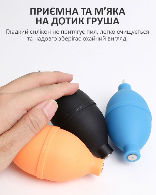 Груша TELIJIA P6-2 для обдува и очистки от пыли мобильной техники, электроники Black