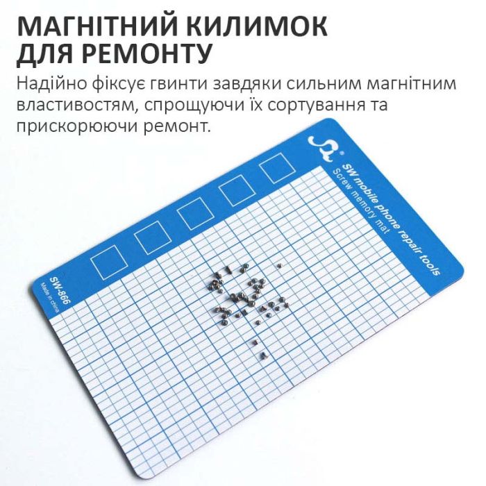 Килимок, мат магнітний SEHNGWEI SW-866 для розкладки гвинтів, ремонту техніки 145x90 мм