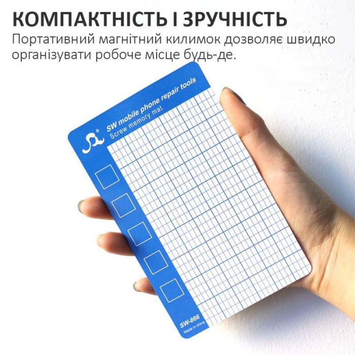 Килимок, мат магнітний SEHNGWEI SW-866 для розкладки гвинтів, ремонту техніки 145x90 мм