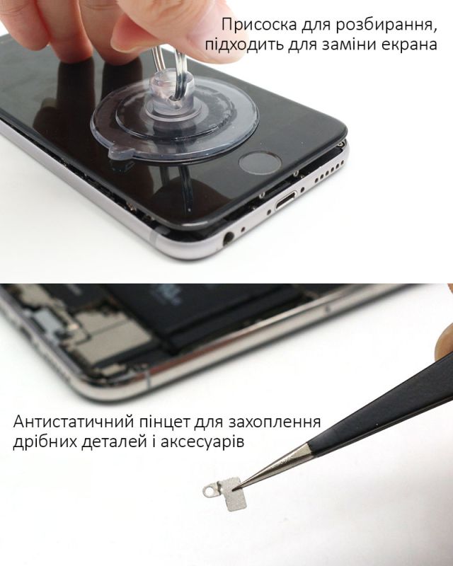 Набір інструментів SEHNGWEI SW-010 для ремонту смартфона, бокс для зберігання, 295x235мм