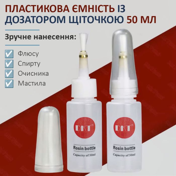 Ємність для флюсу та рідин MaYuan з дозатором пензликом 50 мл