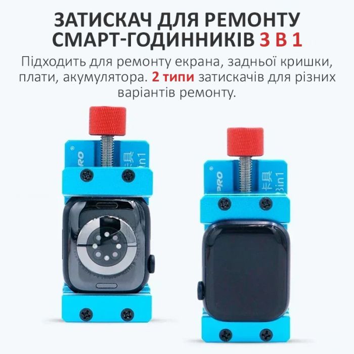 Тримач затискач OCA Pro iWFH–X  / 3 в 1 / для ремонту смарт годинників / Apple Watch / 70x35мм