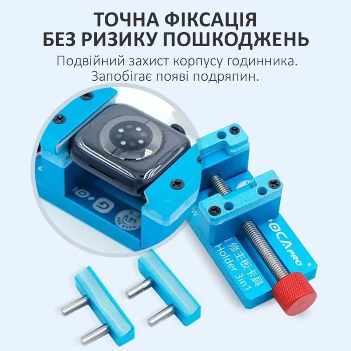 Тримач затискач OCA Pro iWFH–X  / 3 в 1 / для ремонту смарт годинників / Apple Watch / 70x35мм