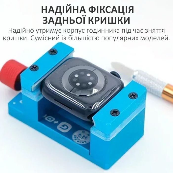 Тримач затискач OCA Pro iWFH–X  / 3 в 1 / для ремонту смарт годинників / Apple Watch / 70x35мм