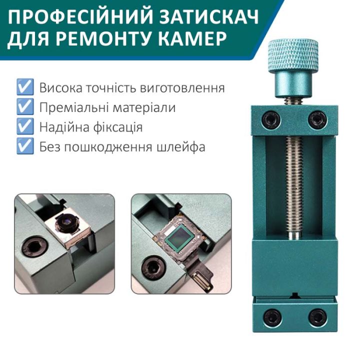 Тримач затискач MaYuan CR-001T для ремонту камер iPhone, Android / алюмінієвий / 115x35мм