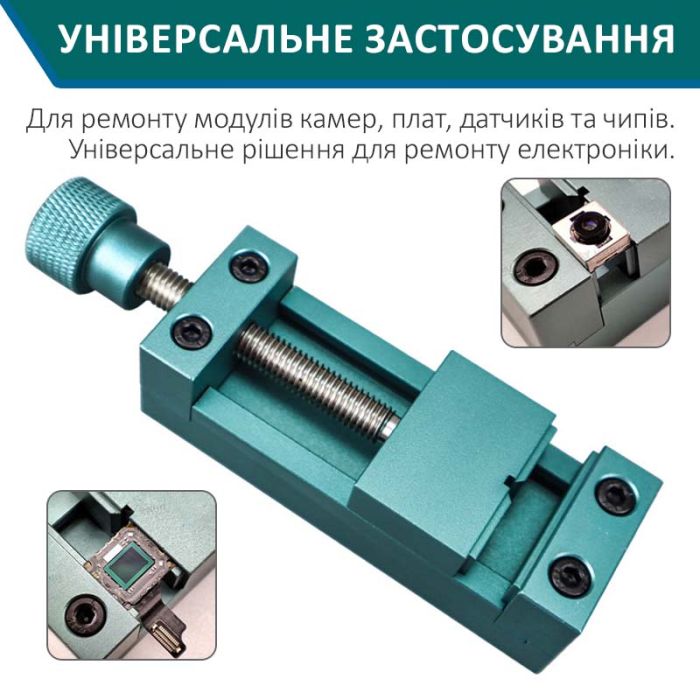 Тримач затискач MaYuan CR-001T для ремонту камер iPhone, Android / алюмінієвий / 115x35мм