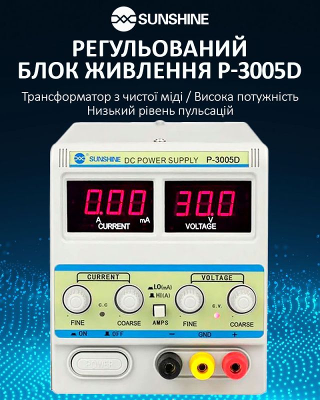 Блок питания лабораторный Sunshine P-3005D трансформаторный / 30V / 5A