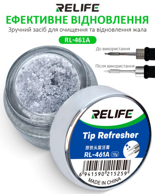 Очисник жал паяльника RELIFE RL-461A (очищення кислотною пастою)