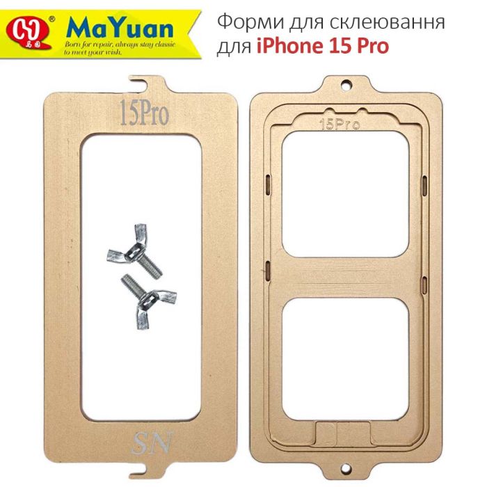 Комплект форм MaYuan для склеювання рамки з дисплеєм / алюміній / для iPhone 15 Pro