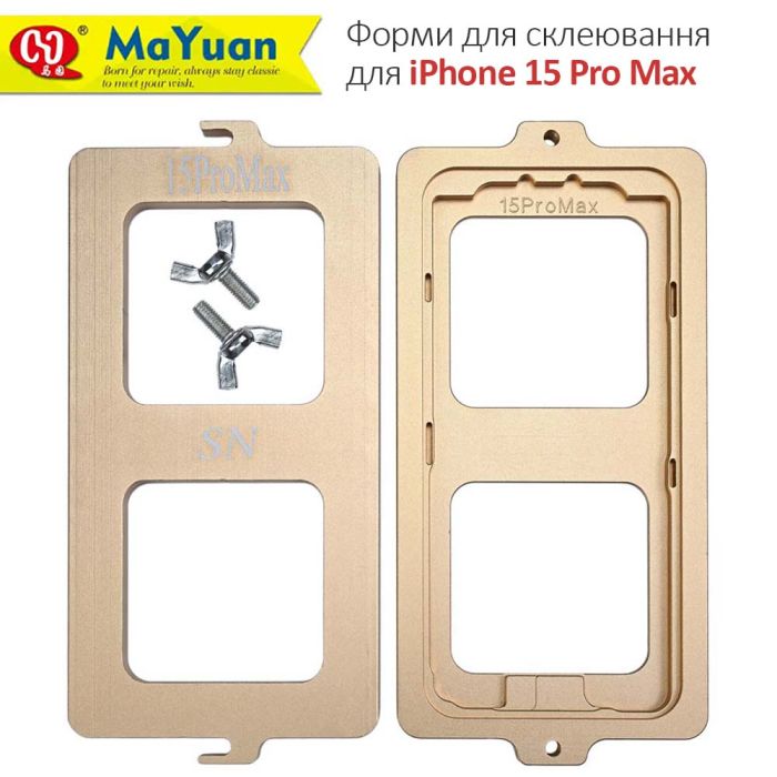 Комплект форм MaYuan для склеювання рамки з дисплеєм / алюміній / для iPhone 15 Pro Max