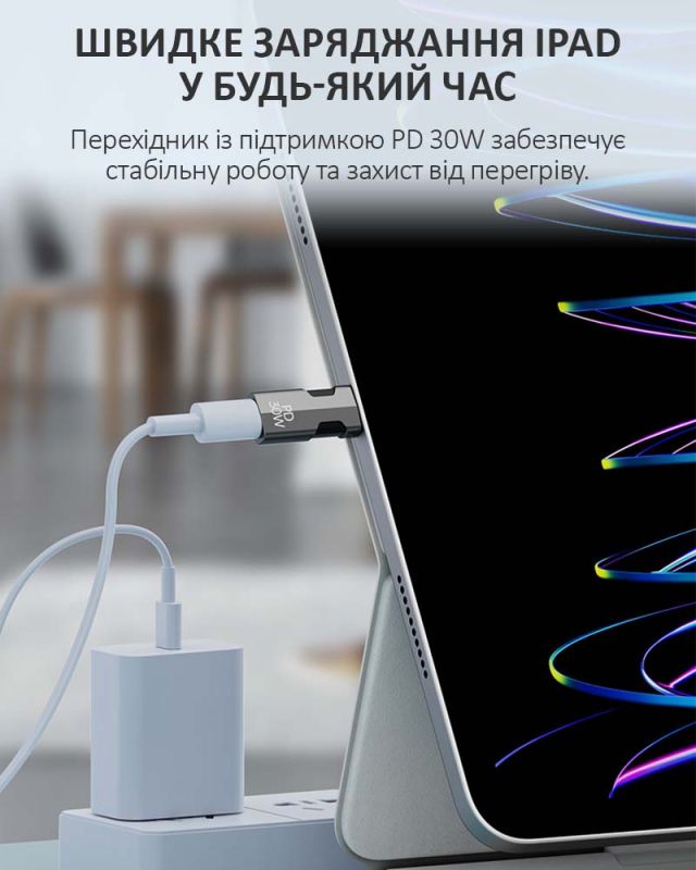 Перехідник Type-C на Lightning / OTG адаптер (тато-мама) / PD 30Вт / Жовтий