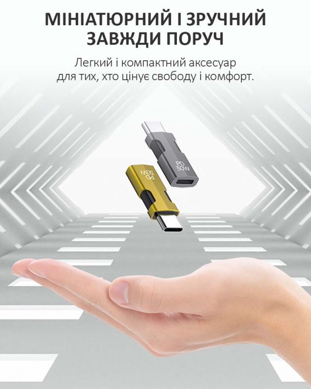 Переходник Type-C на Lightning / OTG адаптер (папа-мама) / PD 30Вт / Желтый