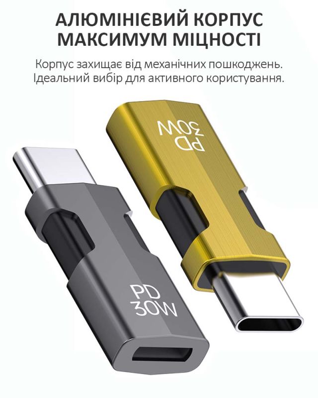 Перехідник Type-C на Lightning / OTG адаптер (тато-мама) / PD 30Вт / Жовтий