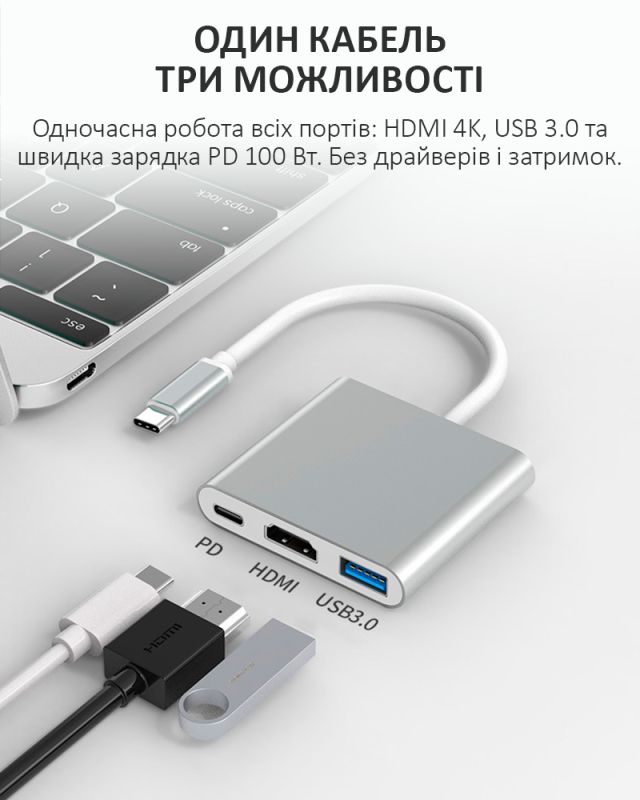 Перехідник OTG адаптер 3 в 1 / Type-C на HDMI + USB 3.0 + Type-C / PD 100 Вт / Білий