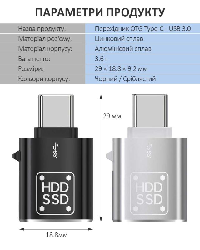 Переходник Type-C на USB 3.0 / OTG адаптер (папа-мама) Черный