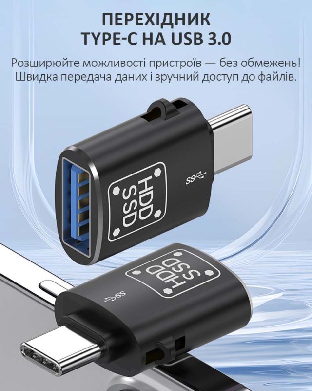 Переходник Type-C на USB 3.0 / OTG адаптер (папа-мама) Черный