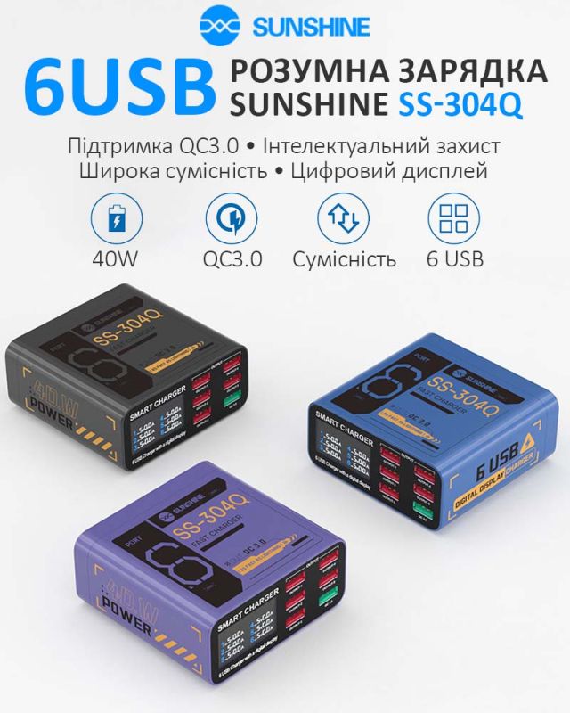 Быстрое зарядное устройство Sunshine SS-304Q 3.5A / 5xUSB / 1xUSB QC3.0 / 40W Black