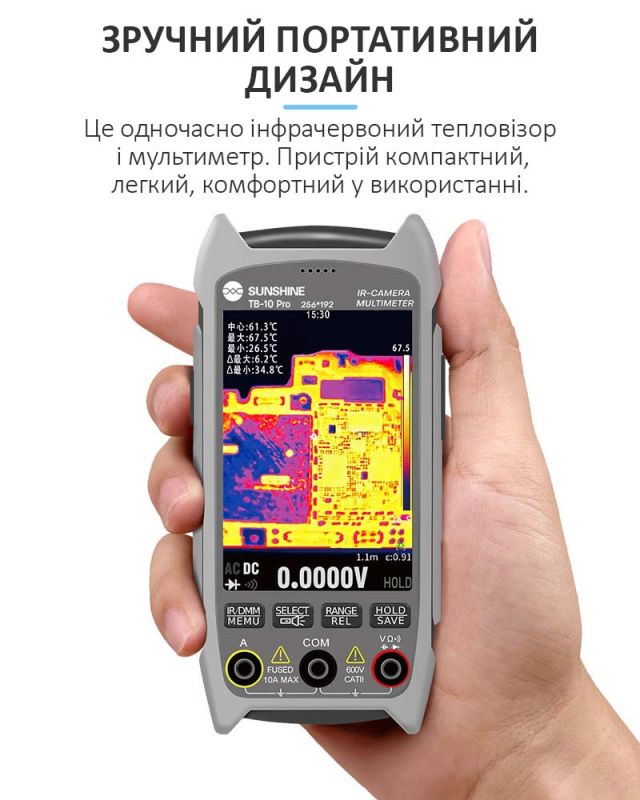Мультиметр тепловізор Sunshine TB-10 Pro / АВТО режим / True RMS / NCV / АКБ 18650 / 10А