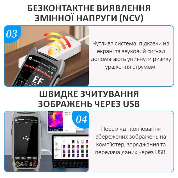 Мультиметр тепловізор Sunshine TB-10 Pro / АВТО режим / True RMS / NCV / АКБ 18650 / 10А