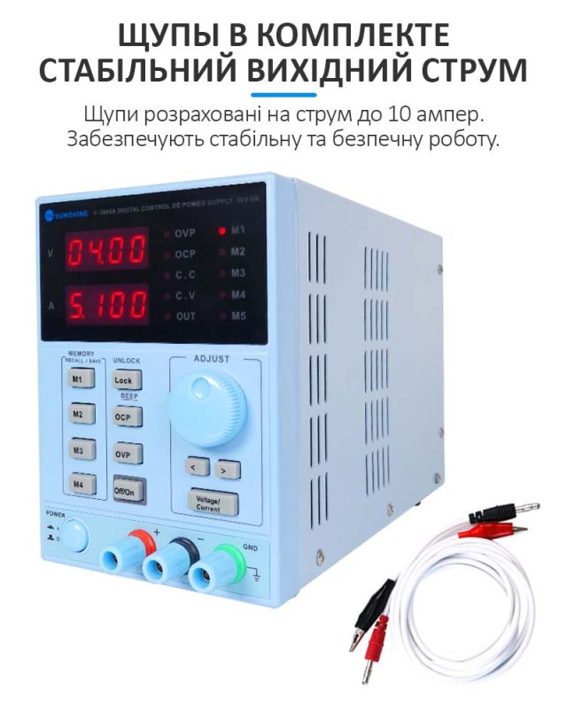 Блок живлення Sunshine P-3005A трансформаторний / 5 каналів пам'яті / 5A / 30V