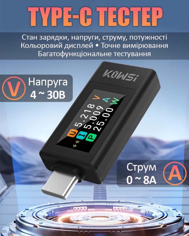 Багатофункціональний USB тестер KOWSI KWS-1902L Type-C / QC3.0 / 4-30V / 8A Білий