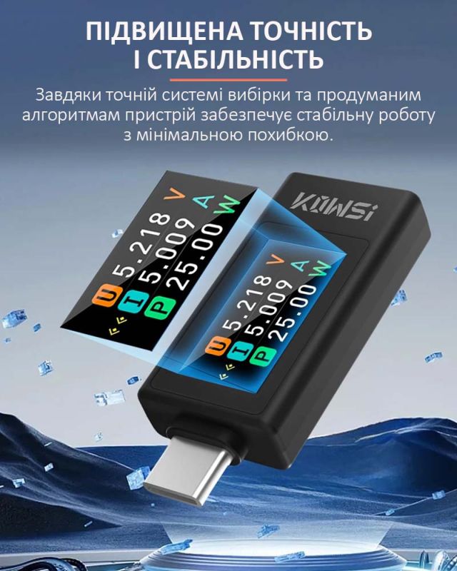 Багатофункціональний USB тестер KOWSI KWS-1902L Type-C / QC3.0 / 4-30V / 8A Білий