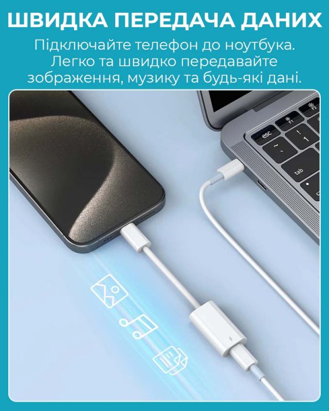 Перехідник Type-C на Lightning / OTG адаптер (тато-мама) / Білий