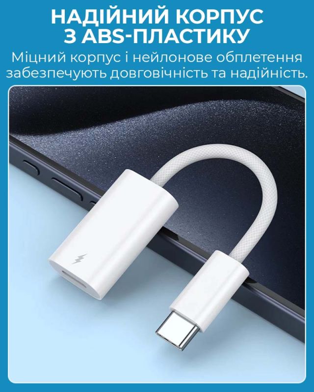 Перехідник Type-C на Lightning / OTG адаптер (тато-мама) / Білий