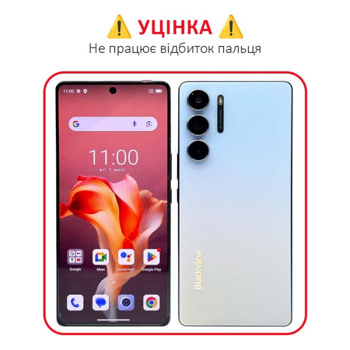 УЦЕНКА! Смартфон Blackview HERO 8 / 6.78'' / 8 + 256GB / 5000mAh / 108 + 50Mp / не работает отпечаток пальца