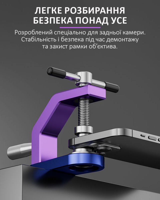 Інструмент знімач iFixes iX73 для демонтажу рамки задньої камери iPhone