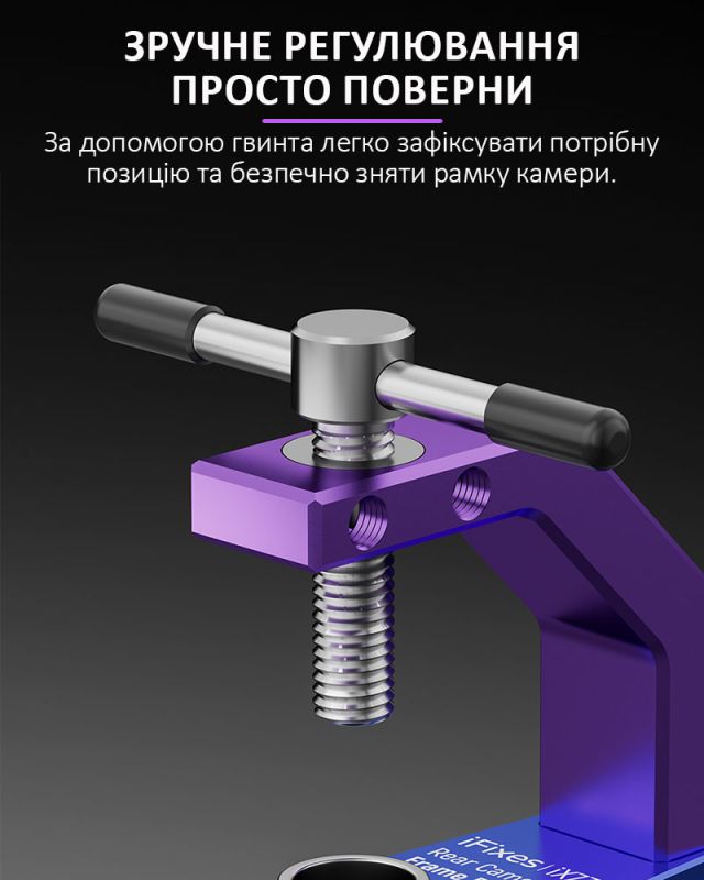 Інструмент знімач iFixes iX73 для демонтажу рамки задньої камери iPhone