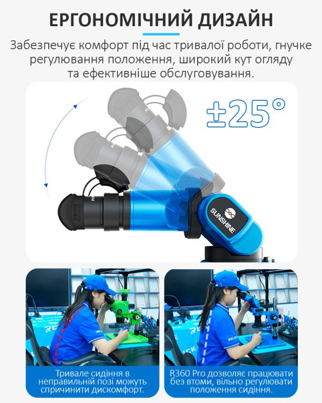 Мікроскоп тринокулярний Sunshine R360 Pro / нахил окулярів ±25° / 0.7-5.8X / магнітне LED підсвічування