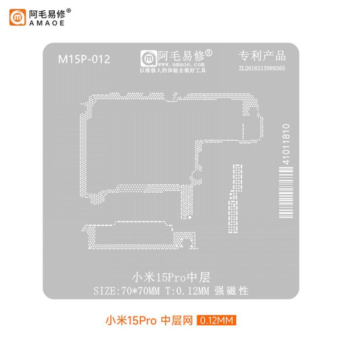 Трафарет BGA Amaoe M15P-012 для плати PCB Xiaomi 15 Pro / середній шар / 0.12 mm