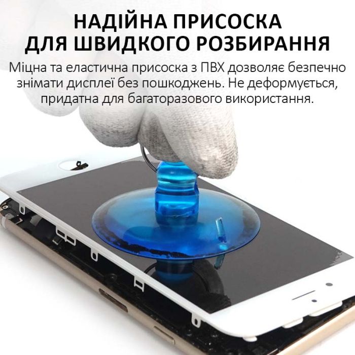 Присоска силиконовая TELIJIA SC-079 для ремонта смартфонов 55мм синяя