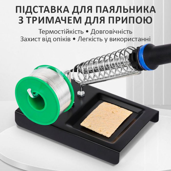 Підставка тримач для паяльника SL-610 / з тримачем котушки припою / металева