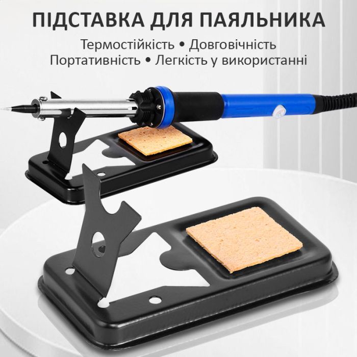 Підставка тримач для паяльника SL-615 / з губкою для очищення жала / металевa