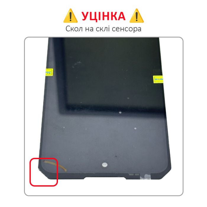 УЦІНКА! Дисплей + сенсор Oukitel WP17 Black / Скол на склі сенсора - p/n: F683273VA