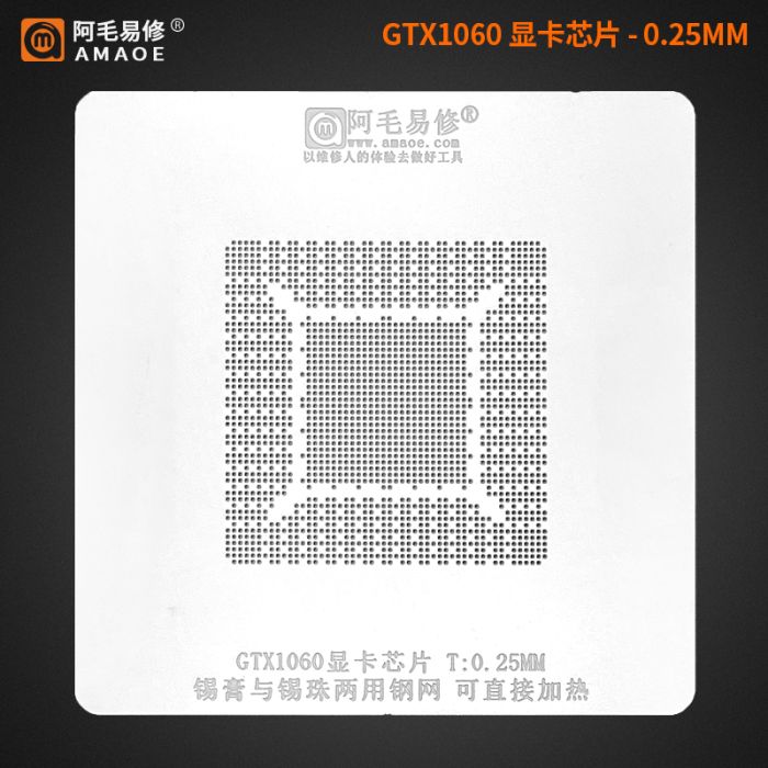 Трафарет BGA Amaoe відеокарта GTX1060 - GP104 (0.25mm) 37.5 x 37.5 x 1.2