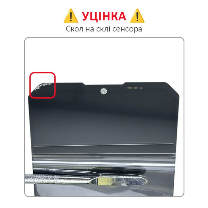 УЦЕНКА! Дисплей + сенсор Fossibot F106 Pro Black / Скол на стекле сенсора - p/n: FPC-HTF066H012-A1