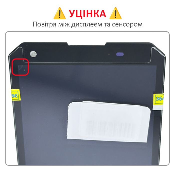УЦІНКА! Дисплей + сенсор Blackview BV9500, BV9500 Pro, BV9500 Plus / Повітря - p/n: FPC-HTT057F083-A2