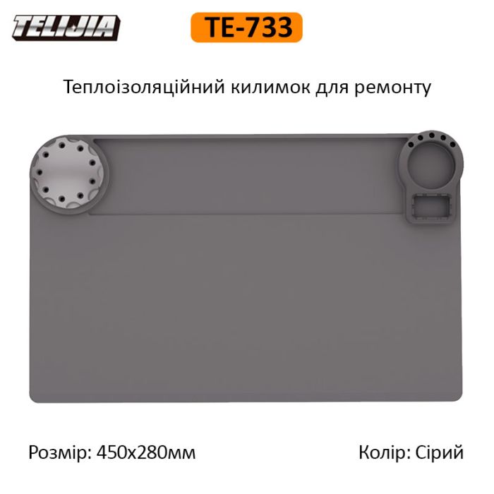Теплоізоляційний силіконовий килимок TELIJIA TE-733 для пайки та ремонту техніки 450x280mm Grey