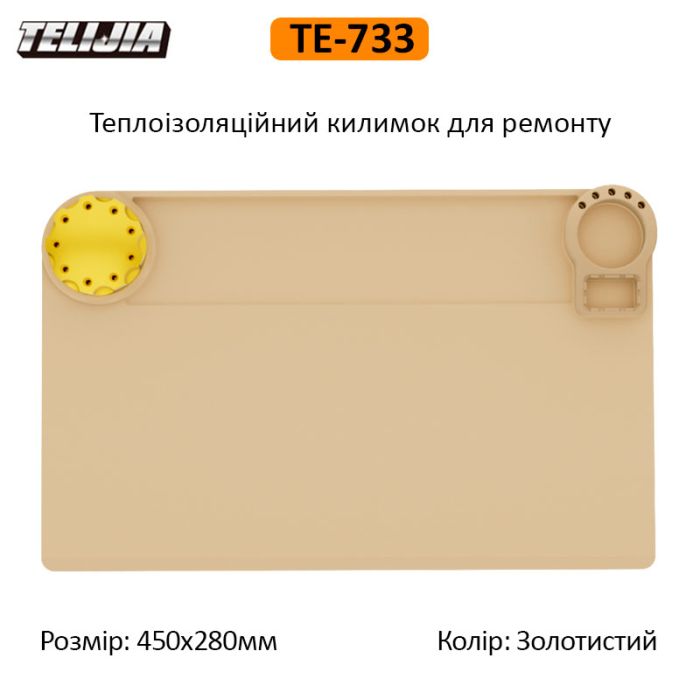 Теплоізоляційний силіконовий килимок TELIJIA TE-733 для пайки та ремонту техніки 450x280mm Gold