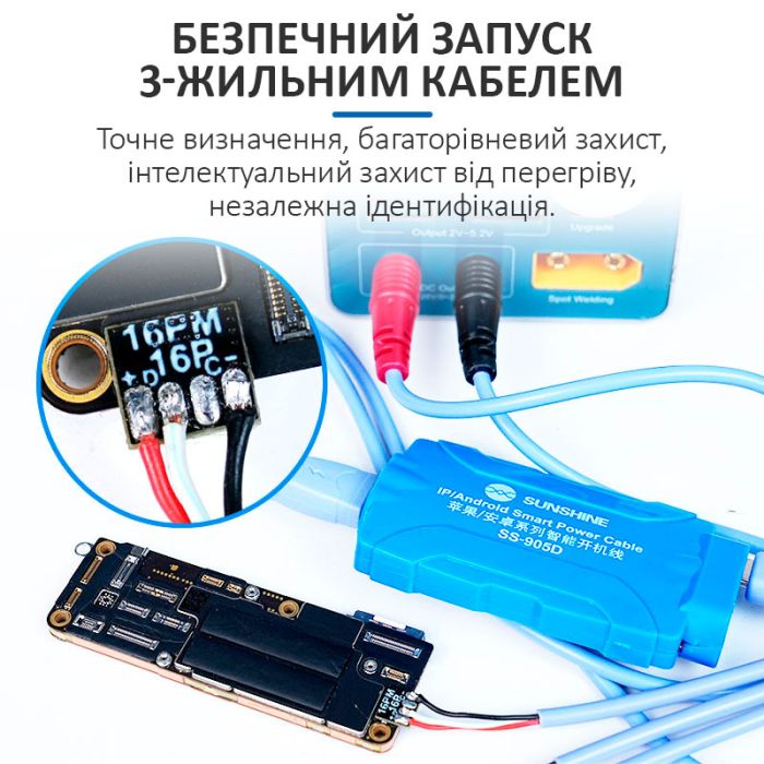 Кабели для блоков питания Sunshine SS-905D V10.0 / разъемы для плат iPhone 6S - 16 Pro Max / Android