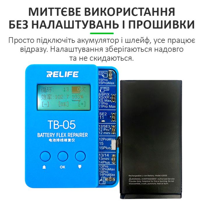 Программатор RELIFE TB-05 V10.0 для сброса циклов и процента износа аккумулятора iPhone 8-16 Pro Max
