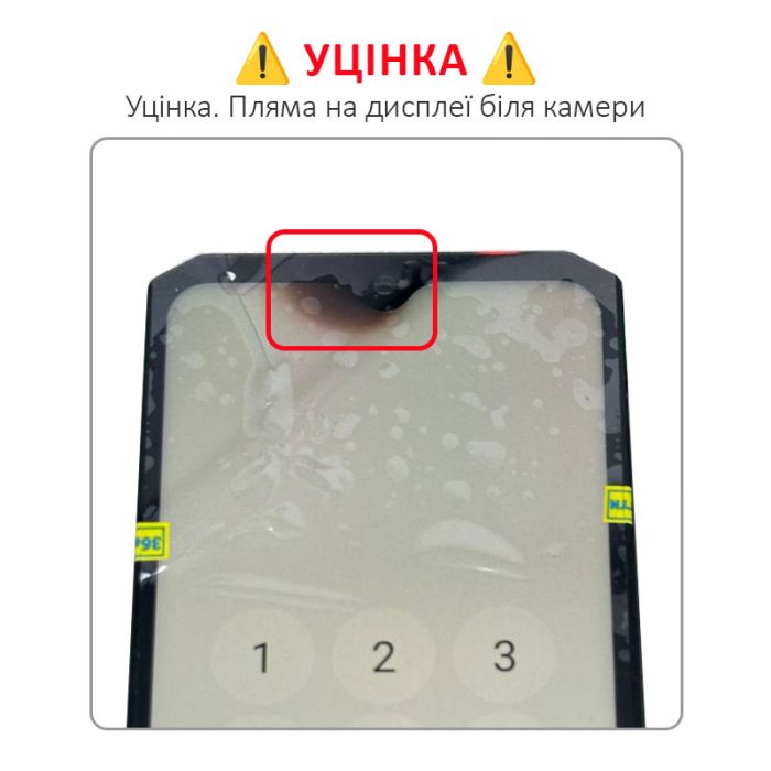 УЦЕНКА! Дисплей + сенсор Doogee S99 Black / пятно возле камеры - p/n: XY226D32010D(ZN135)SST