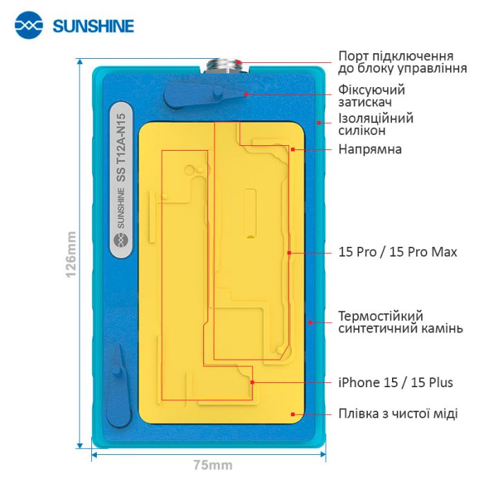 Нижній підігрів Sunshine SS-T12A-N15 для iPhone 15 / 15 Plus / 15 Pro / 15 Pro Max