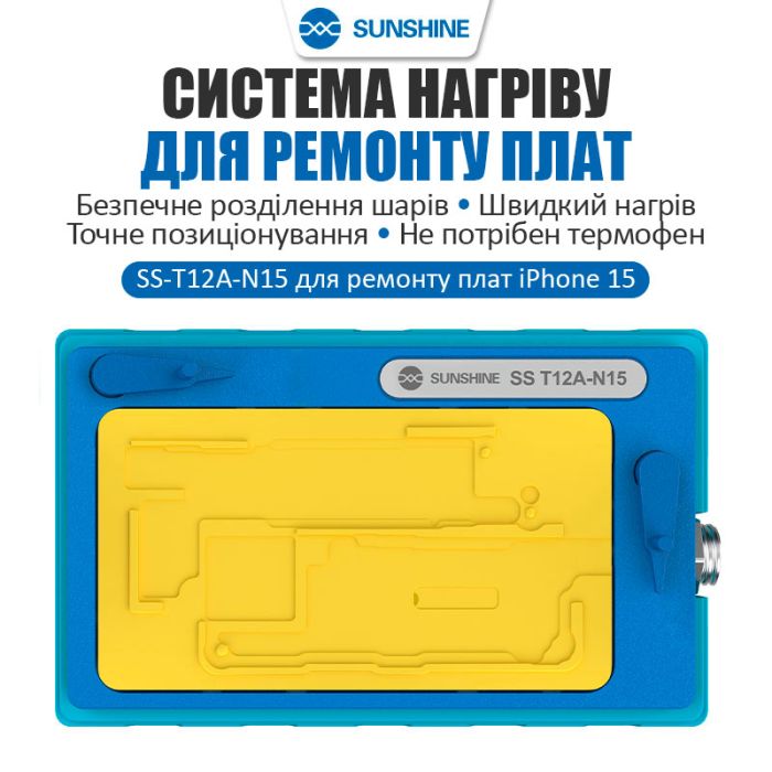 Нижній підігрів Sunshine SS-T12A-N15 для iPhone 15 / 15 Plus / 15 Pro / 15 Pro Max