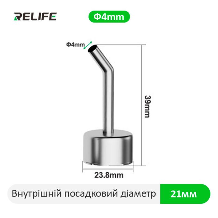 Насадка для термофена Relife 858, 45°, 4 мм. QUICK 2008D+/2008/8586D+/858D+/881D/856AD/858D/861X/705