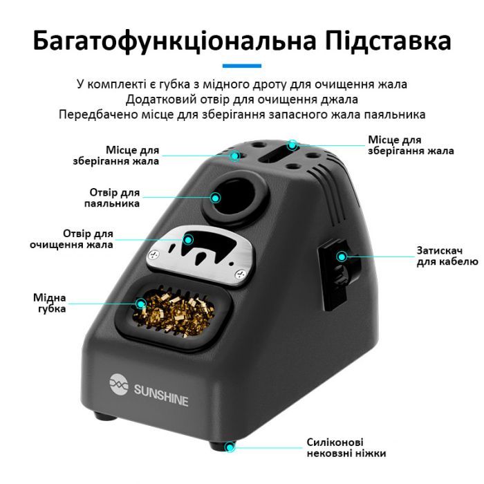 Паяльник SUNSHINE S245 портативний / цифрове регулювання / підставка / 100-450 ° C / 110 Вт